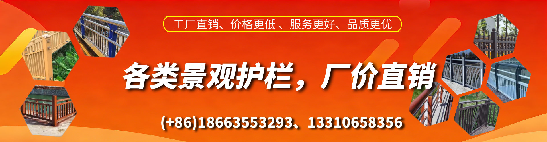 迁安市景观护栏生产厂家